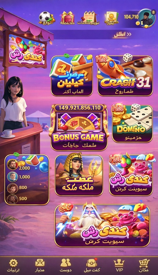 Dream bet Casino game